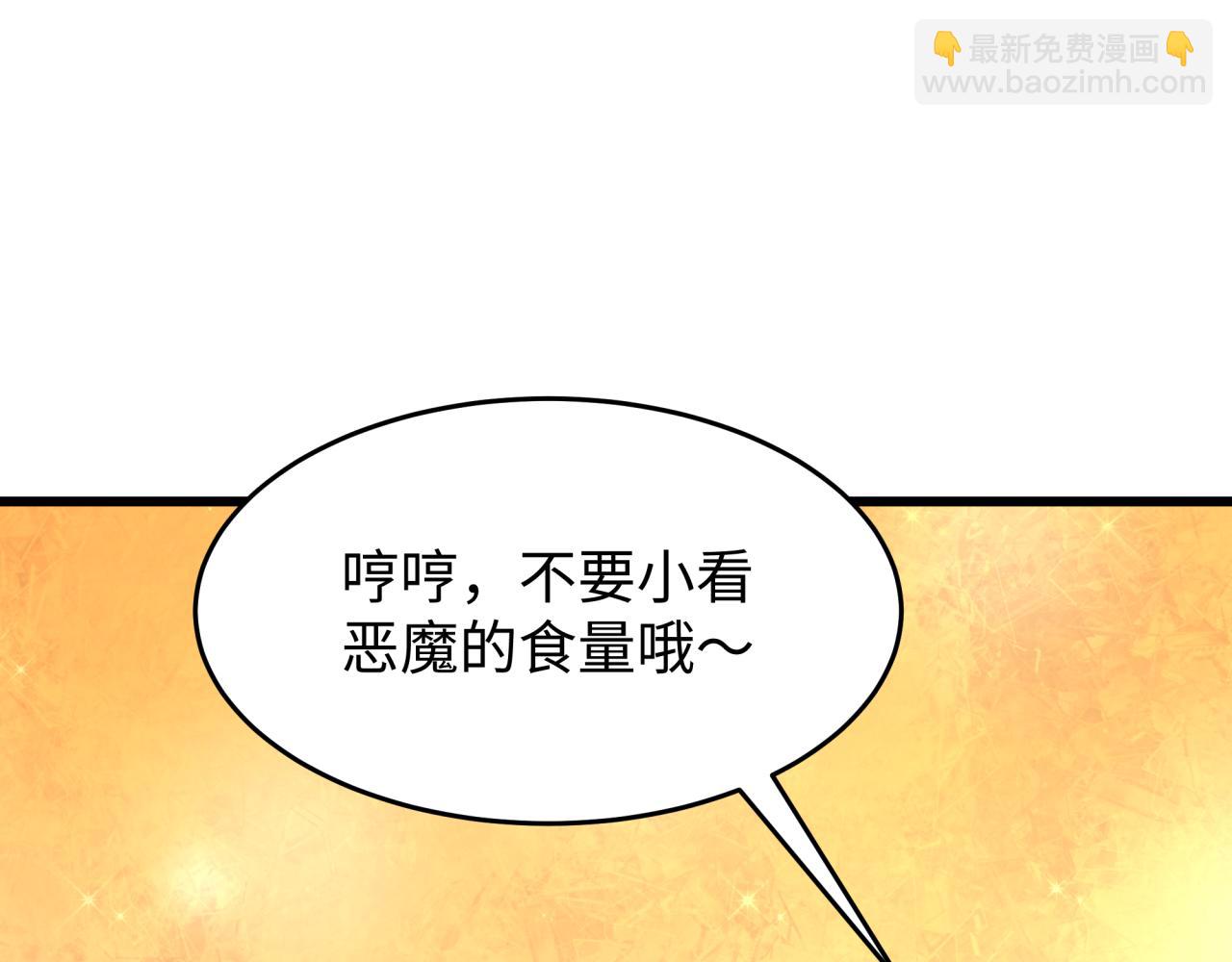 🍛全球诡异时代 第496话 扶桑篇-游戏结束！ 第27页