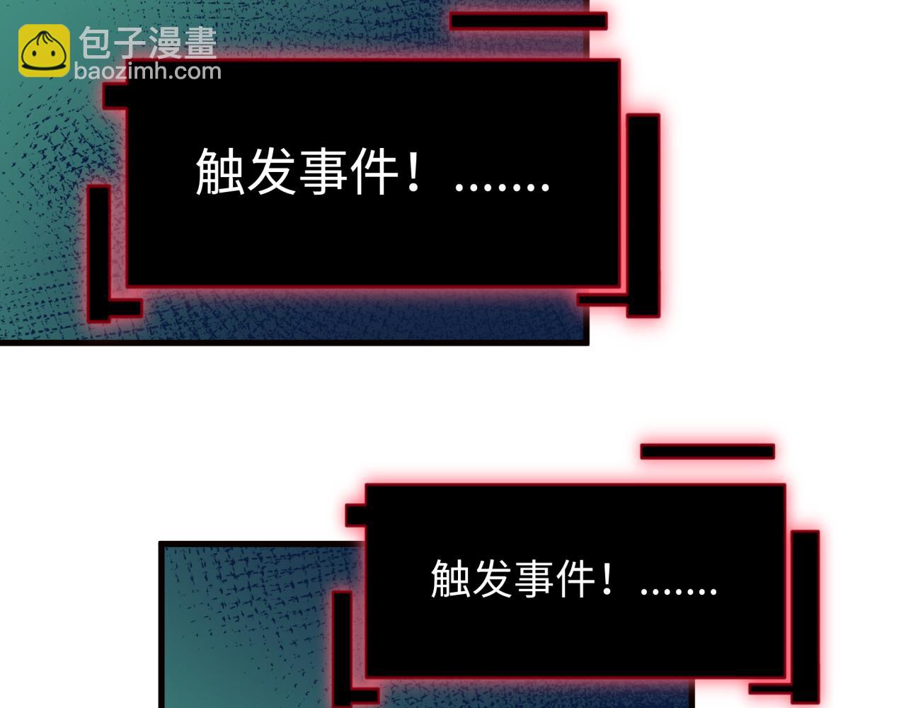 🍛全球诡异时代 第496话 扶桑篇-游戏结束！ 第31页