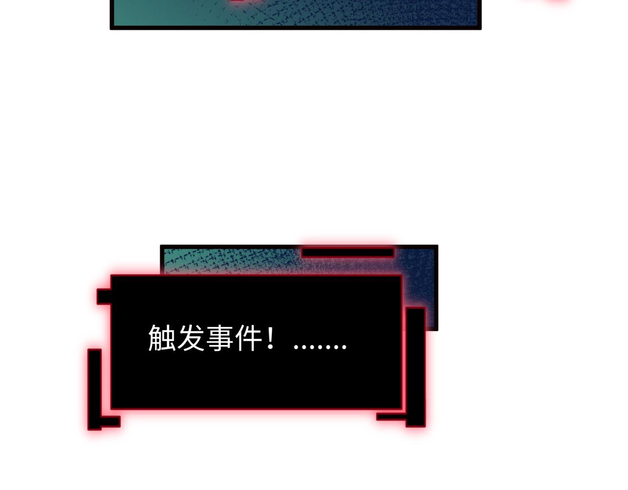 🍛全球诡异时代 第496话 扶桑篇-游戏结束！ 第32页