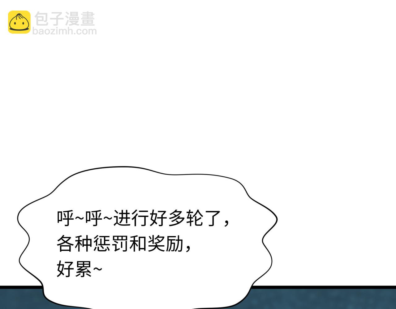 🍛全球诡异时代 第496话 扶桑篇-游戏结束！ 第33页