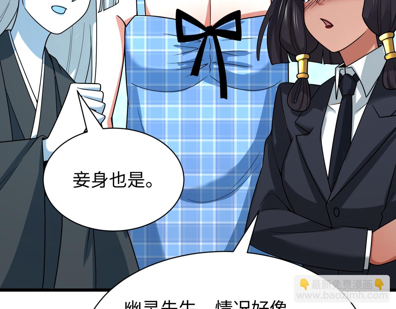 🍛全球诡异时代 第496话 扶桑篇-游戏结束！ 第35页