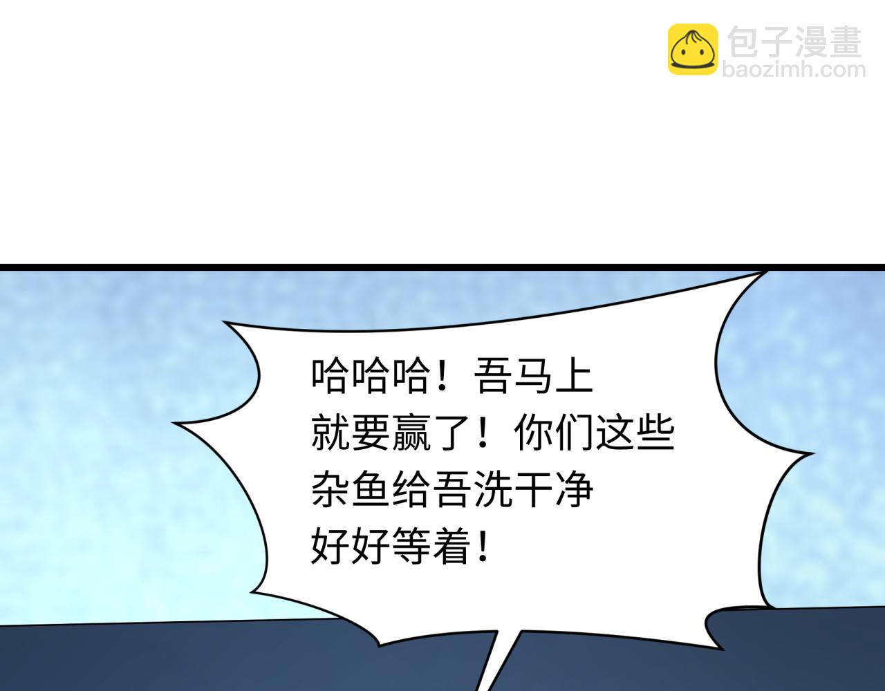 🍛全球诡异时代 第496话 扶桑篇-游戏结束！ 第37页