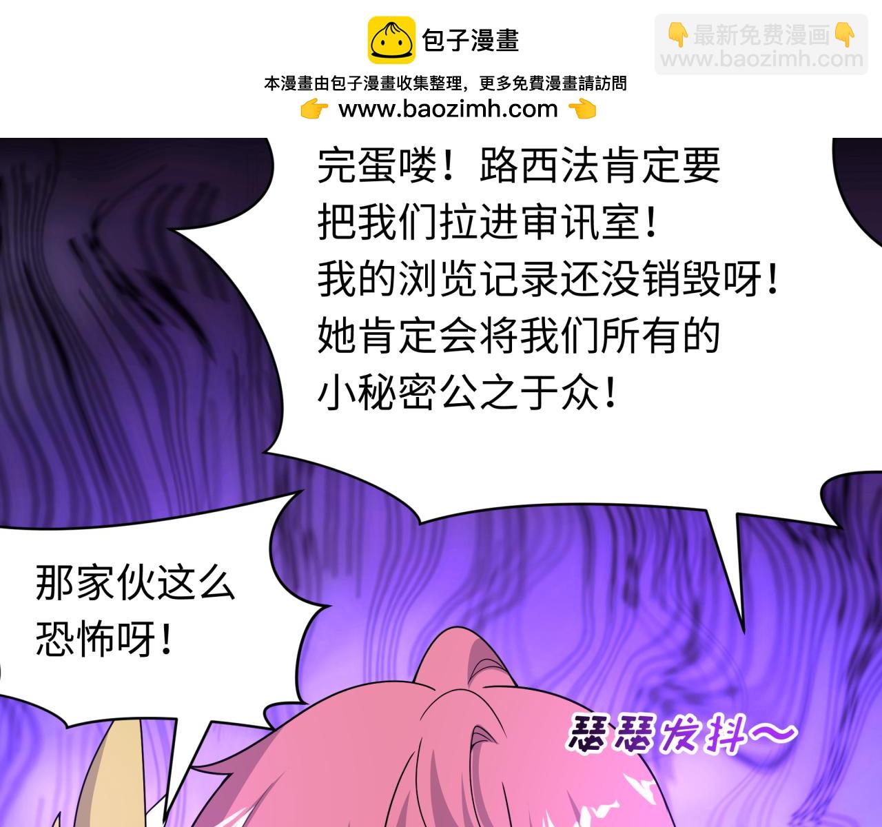 🍛全球诡异时代 第496话 扶桑篇-游戏结束！ 第44页