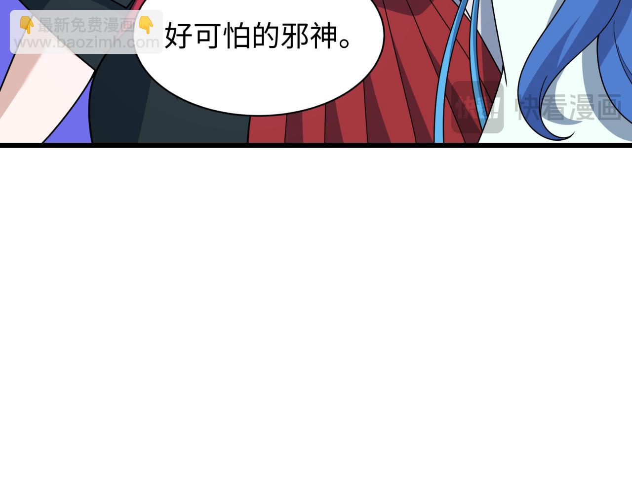 🍛全球诡异时代 第496话 扶桑篇-游戏结束！ 第46页