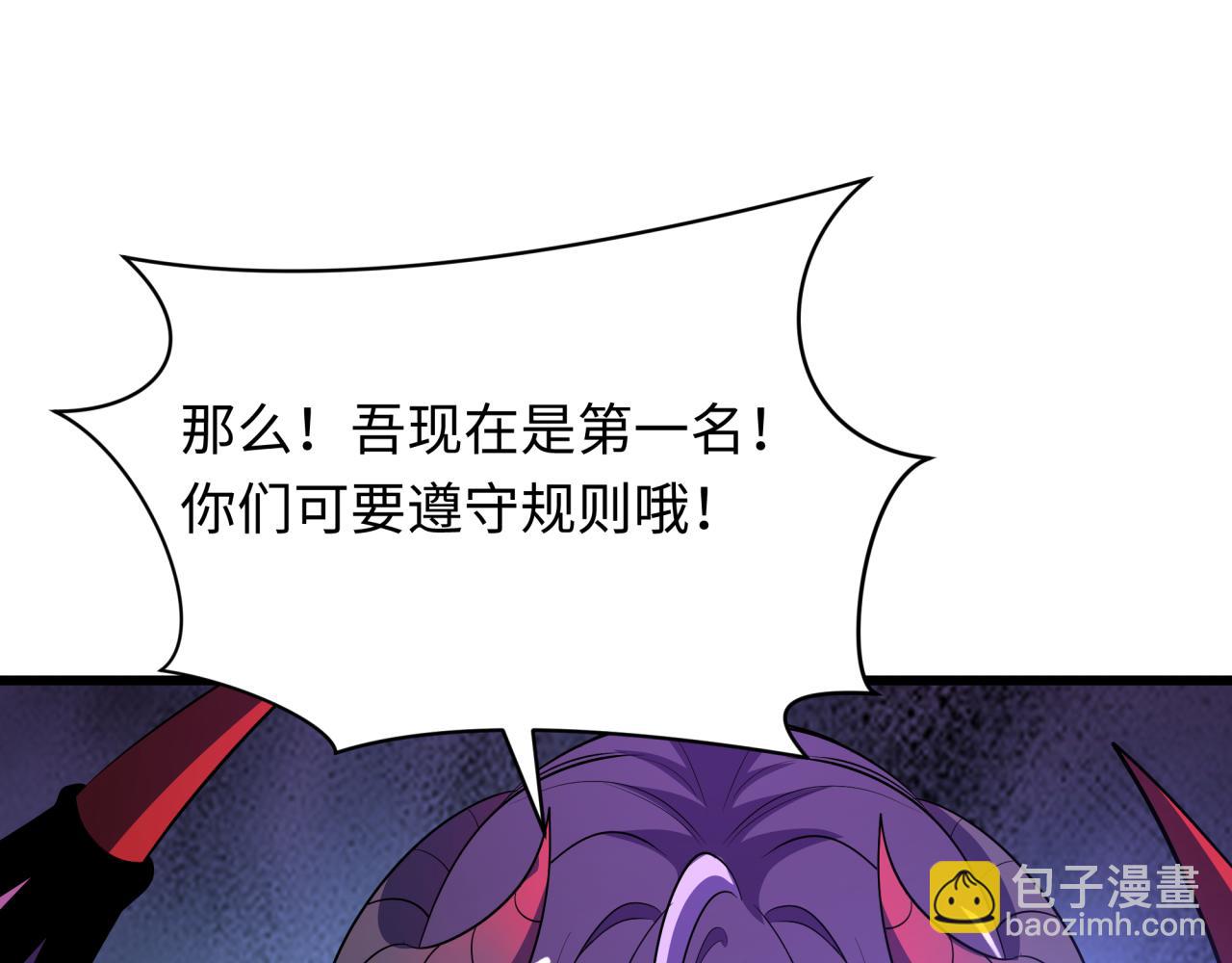 🍛全球诡异时代 第496话 扶桑篇-游戏结束！ 第6页