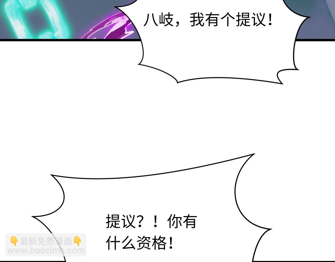 🍛全球诡异时代 第498话 扶桑篇-消失的福岛！ 第10页