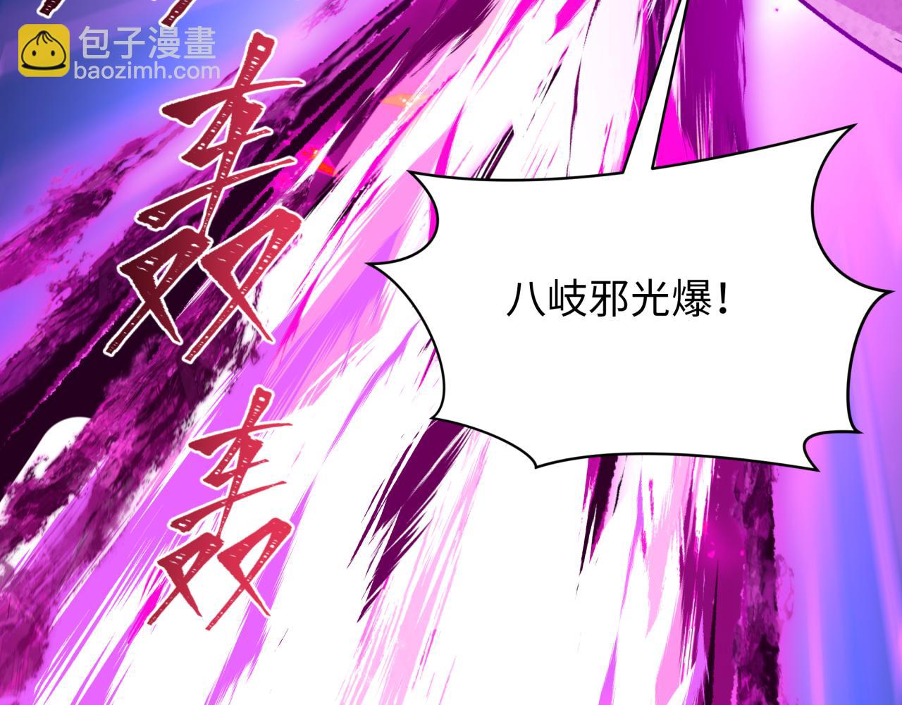 🍛全球诡异时代 第498话 扶桑篇-消失的福岛！ 第16页