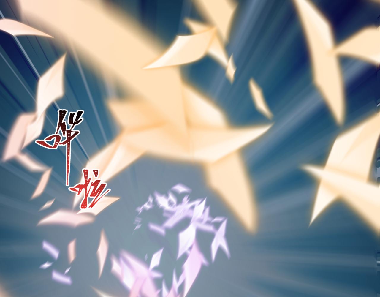 🍛全球诡异时代 第498话 扶桑篇-消失的福岛！ 第25页