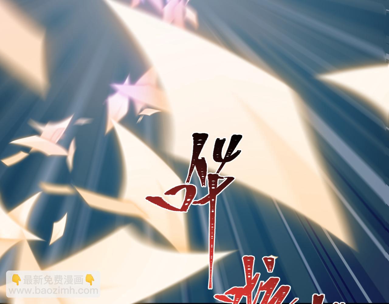 🍛全球诡异时代 第498话 扶桑篇-消失的福岛！ 第26页