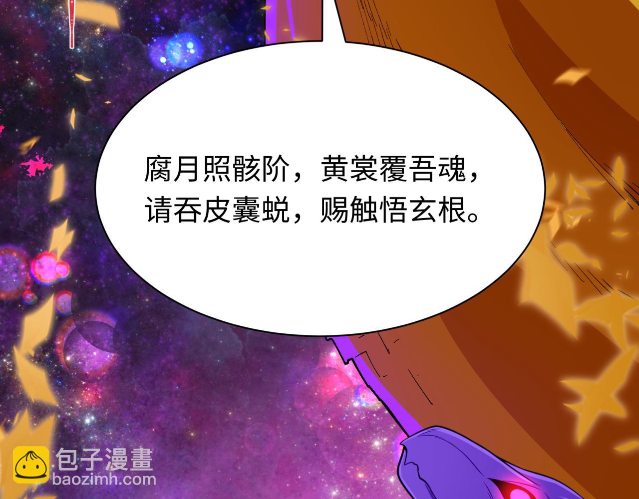 🍛全球诡异时代 第498话 扶桑篇-消失的福岛！ 第30页