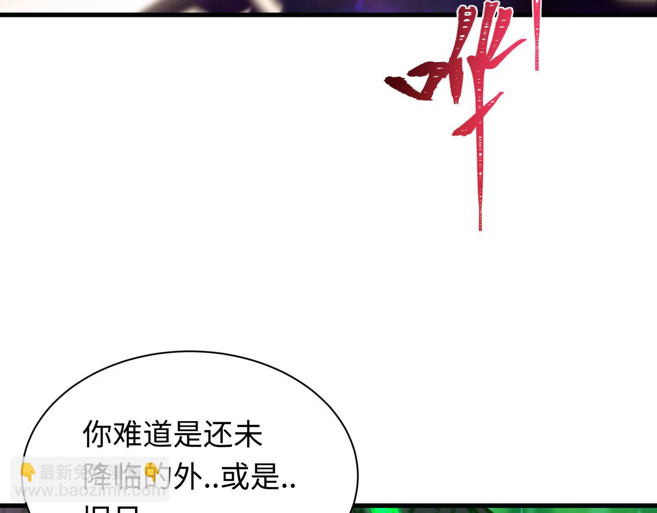 🍛全球诡异时代 第498话 扶桑篇-消失的福岛！ 第37页