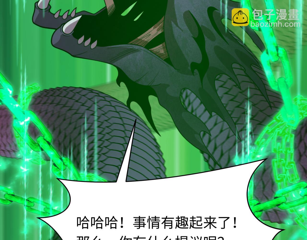 🍛全球诡异时代 第498话 扶桑篇-消失的福岛！ 第39页