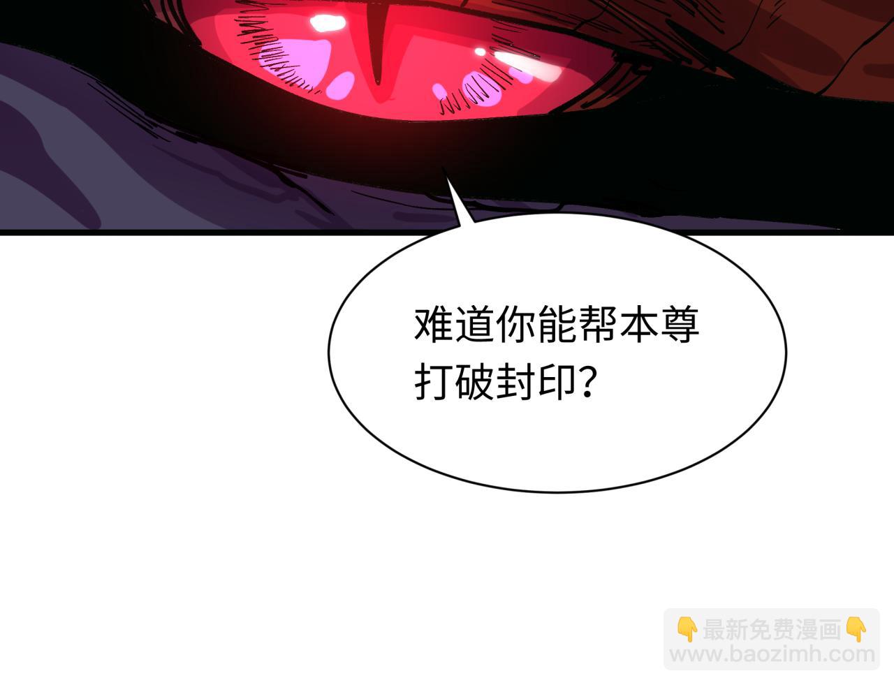 🍛全球诡异时代 第498话 扶桑篇-消失的福岛！ 第41页