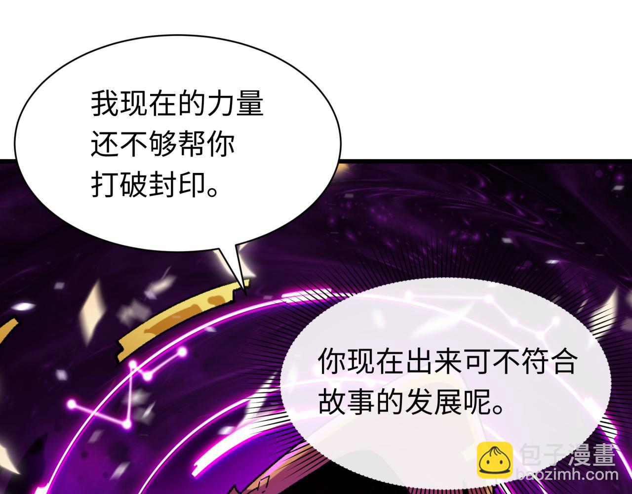 🍛全球诡异时代 第498话 扶桑篇-消失的福岛！ 第42页