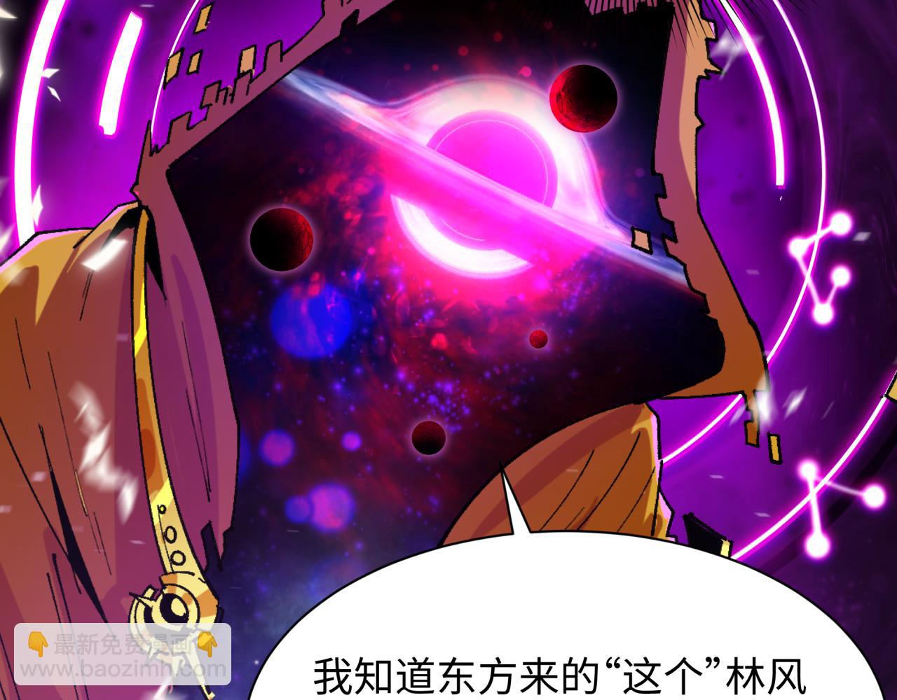 🍛全球诡异时代 第498话 扶桑篇-消失的福岛！ 第43页