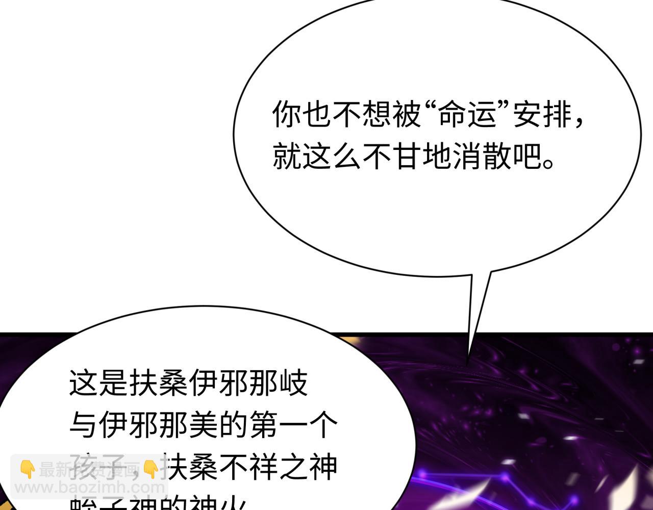 🍛全球诡异时代 第498话 扶桑篇-消失的福岛！ 第46页