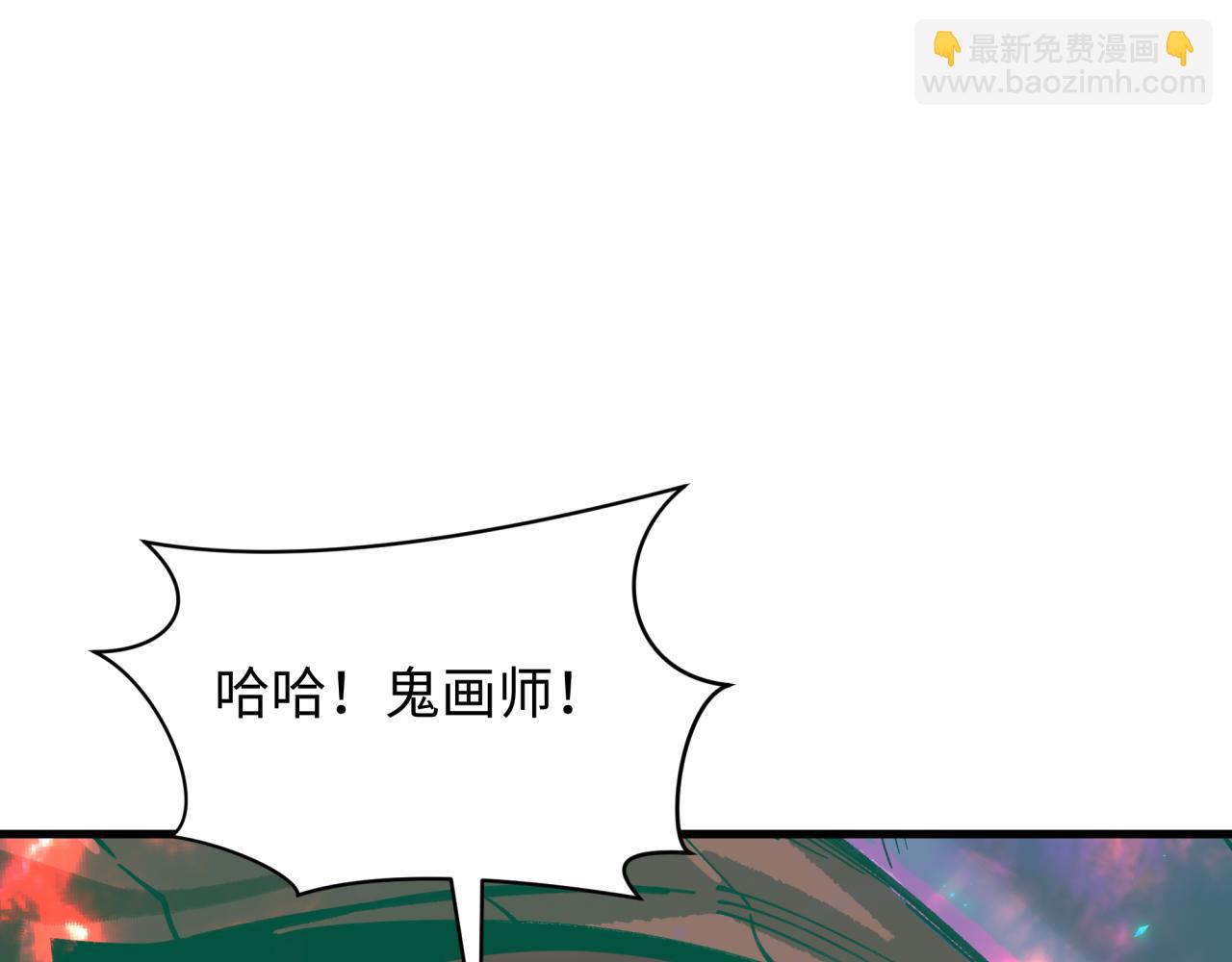 🍛全球诡异时代 第498话 扶桑篇-消失的福岛！ 第6页