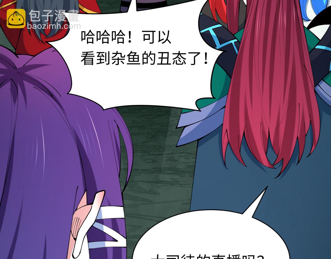🍛全球诡异时代 第500话 扶桑篇-被入侵的世界！ 第11页