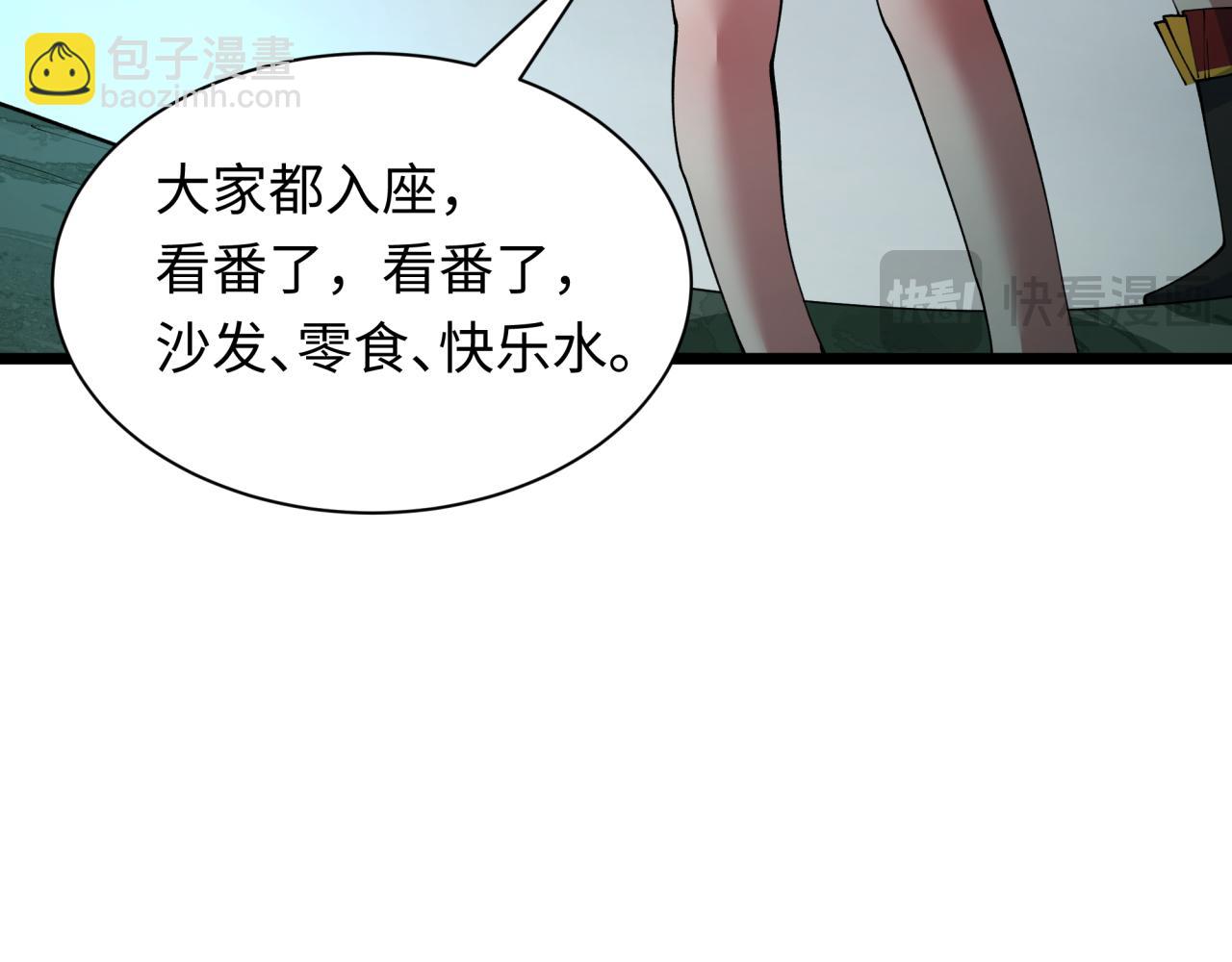 🍛全球诡异时代 第500话 扶桑篇-被入侵的世界！ 第16页