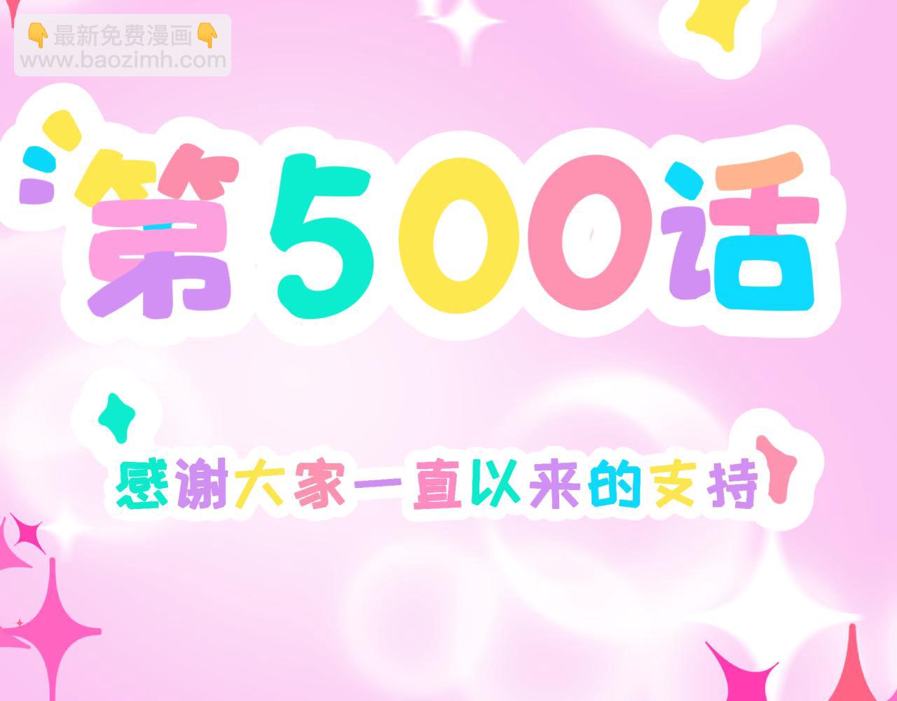🍛全球诡异时代 第500话 扶桑篇-被入侵的世界！ 第23页