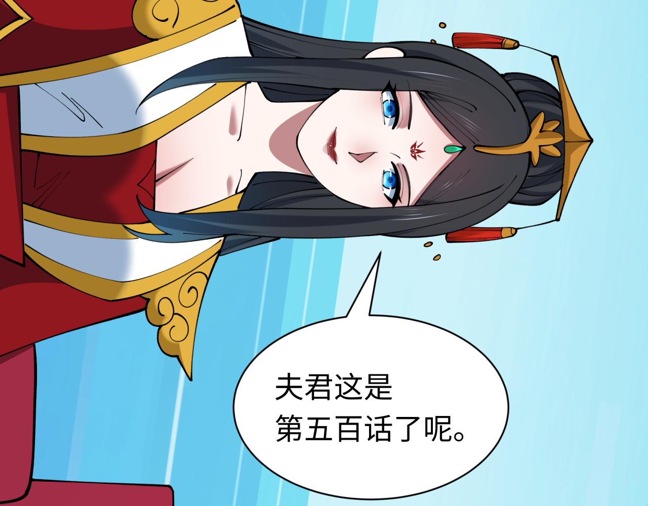 🍛全球诡异时代 第500话 扶桑篇-被入侵的世界！ 第27页