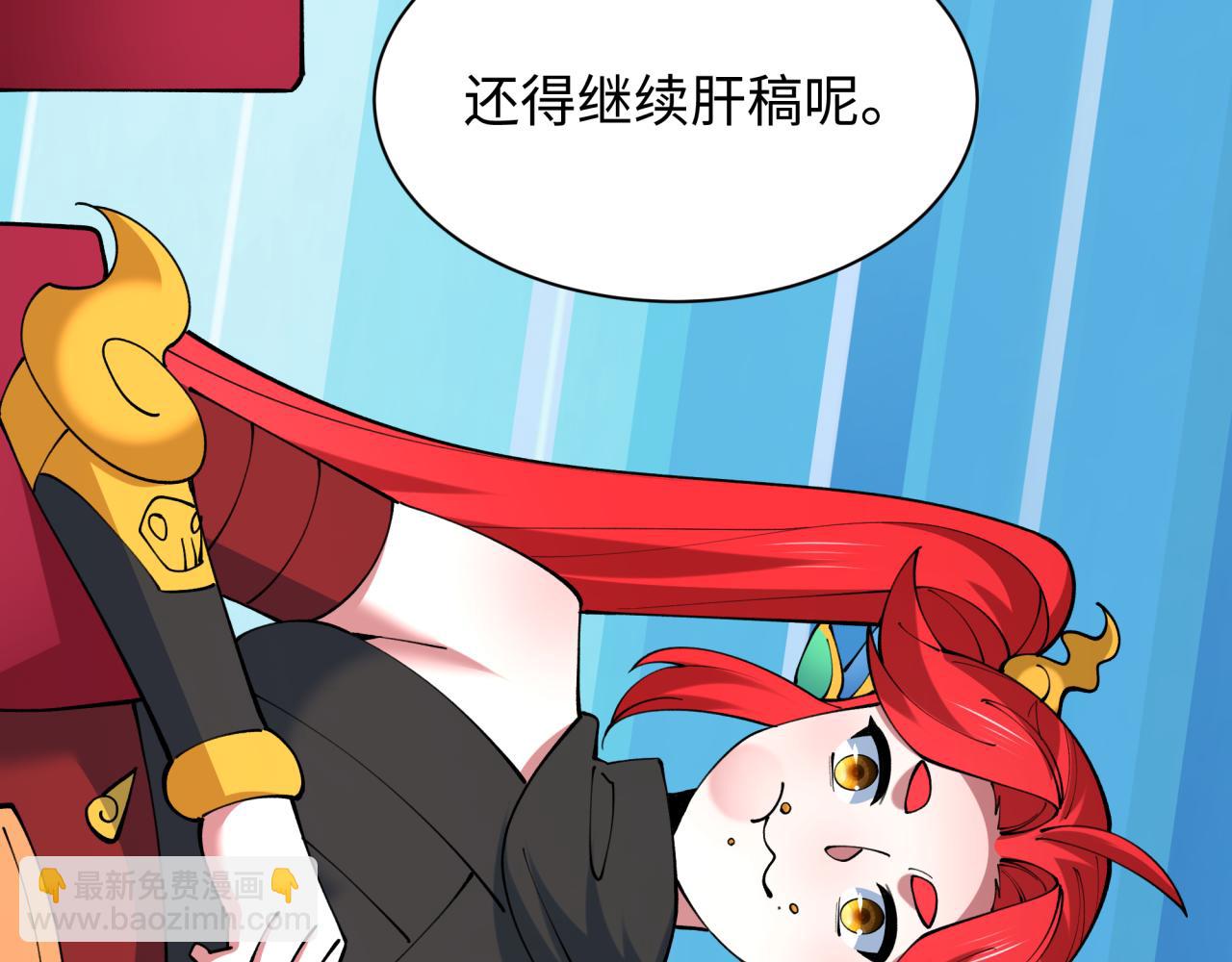 🍛全球诡异时代 第500话 扶桑篇-被入侵的世界！ 第32页