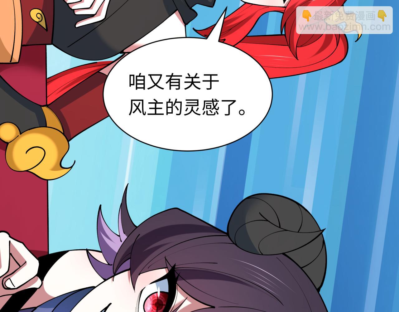 🍛全球诡异时代 第500话 扶桑篇-被入侵的世界！ 第33页
