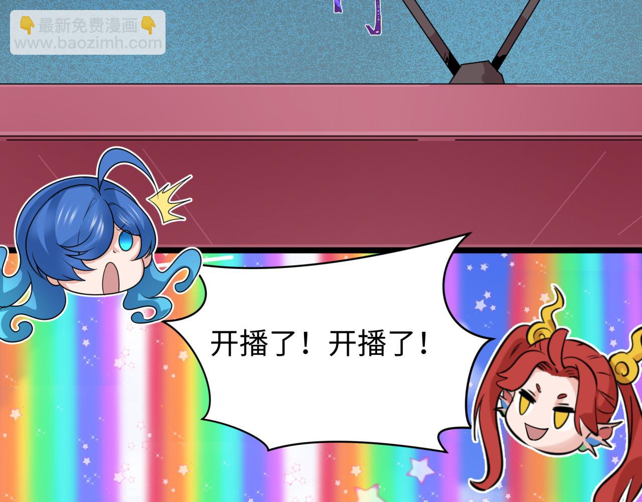 🍛全球诡异时代 第500话 扶桑篇-被入侵的世界！ 第37页