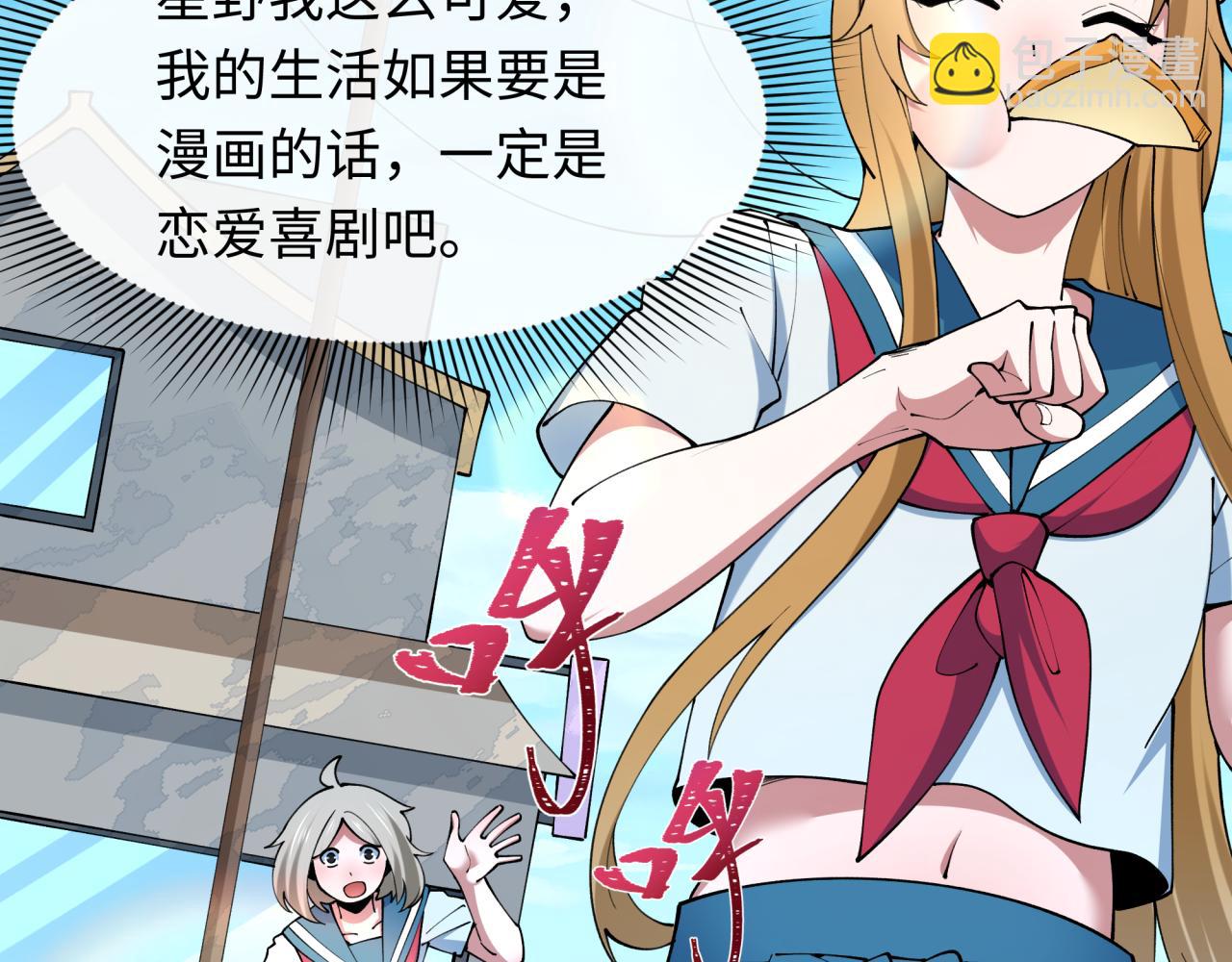 🍛全球诡异时代 第500话 扶桑篇-被入侵的世界！ 第45页