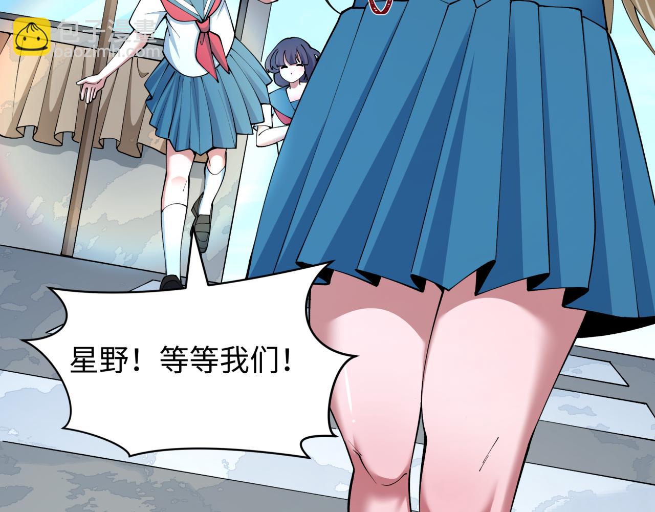 🍛全球诡异时代 第500话 扶桑篇-被入侵的世界！ 第46页