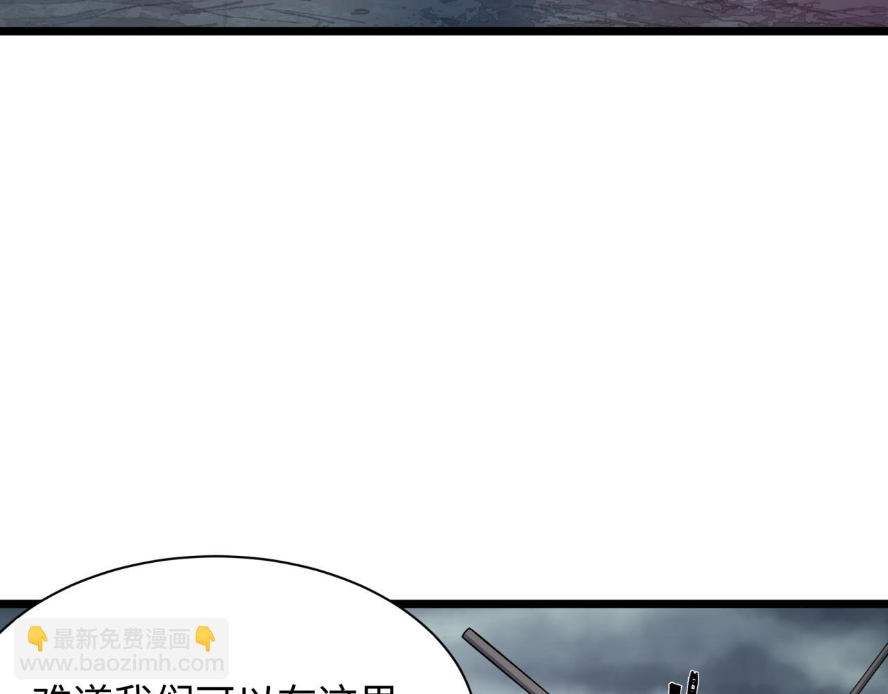 🍛全球诡异时代 第500话 扶桑篇-被入侵的世界！ 第9页