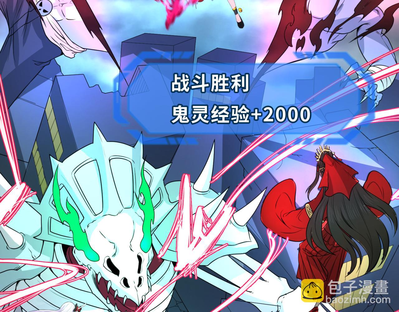 🍛全球诡异时代 第66话 江薇的复仇 第10页