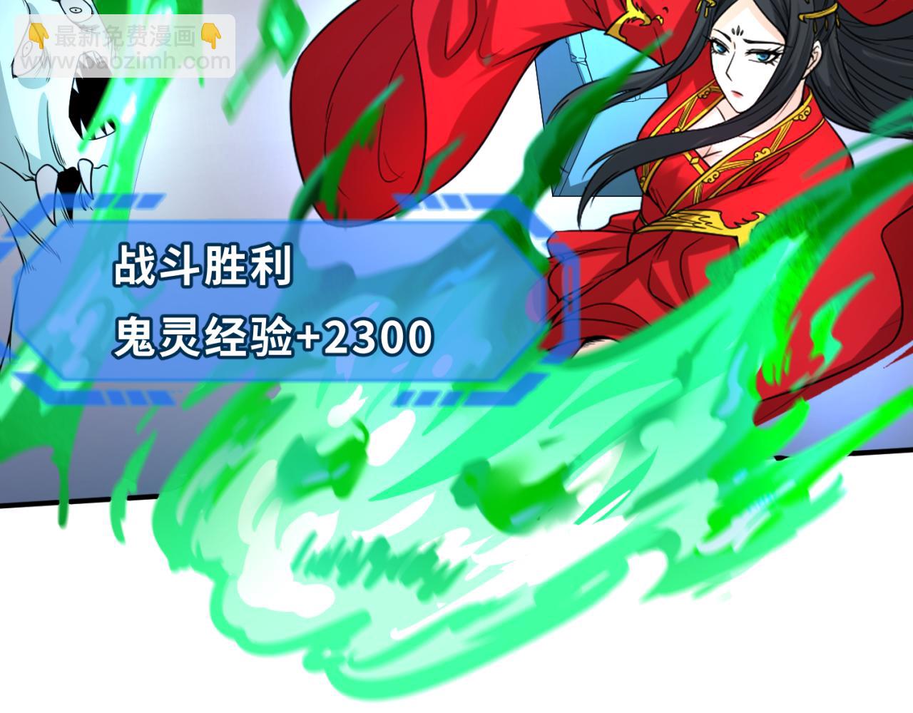 🍛全球诡异时代 第66话 江薇的复仇 第12页