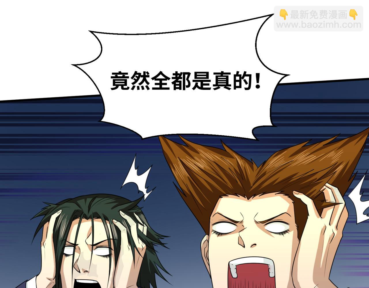 🍛全球诡异时代 第66话 江薇的复仇 第13页