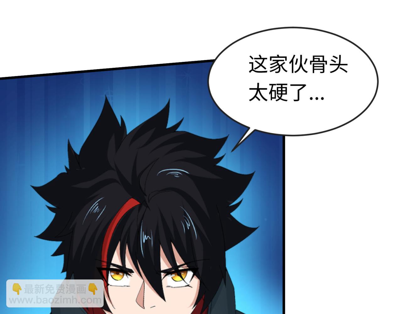 🍛全球诡异时代 第66话 江薇的复仇 第17页