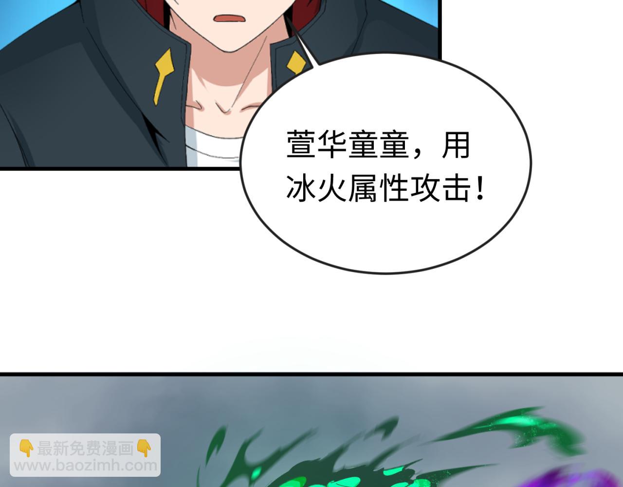 🍛全球诡异时代 第66话 江薇的复仇 第18页