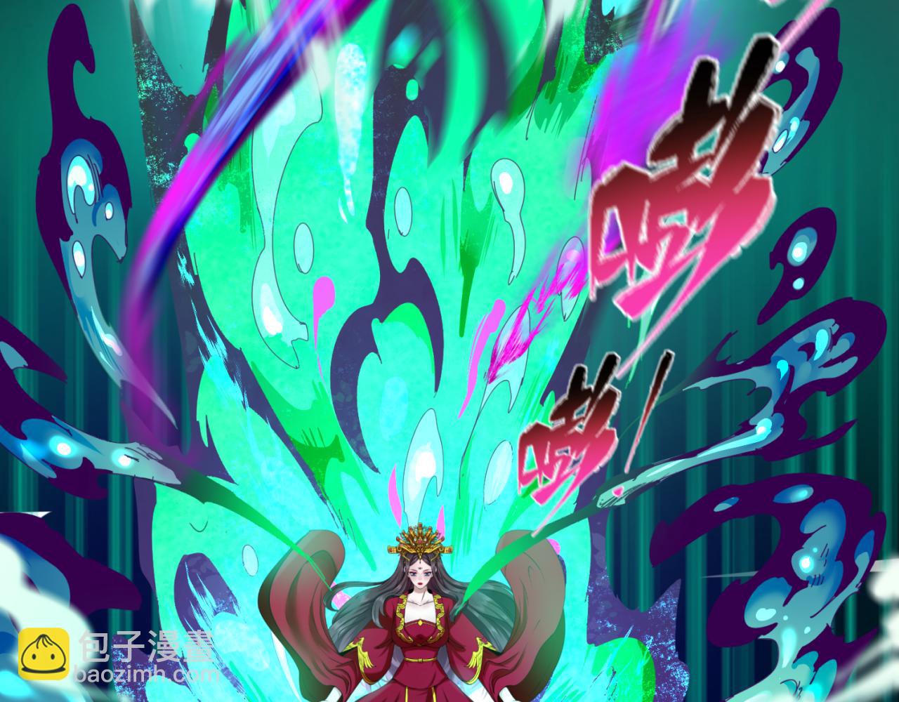 🍛全球诡异时代 第66话 江薇的复仇 第21页