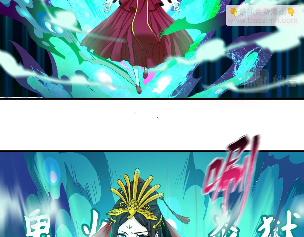 🍛全球诡异时代 第66话 江薇的复仇 第22页