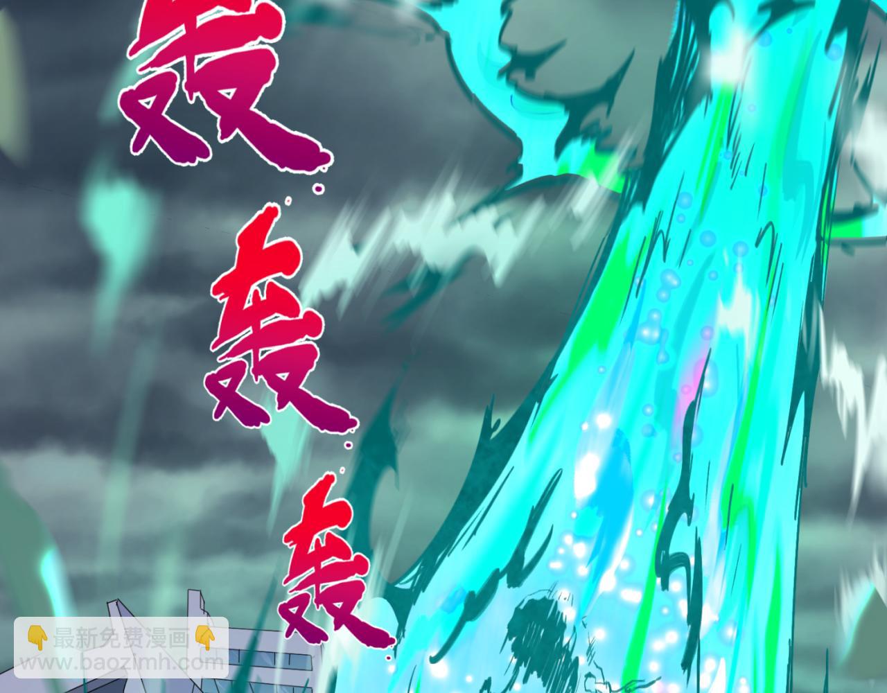 🍛全球诡异时代 第66话 江薇的复仇 第25页