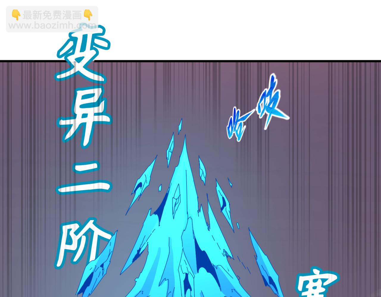 🍛全球诡异时代 第66话 江薇的复仇 第32页