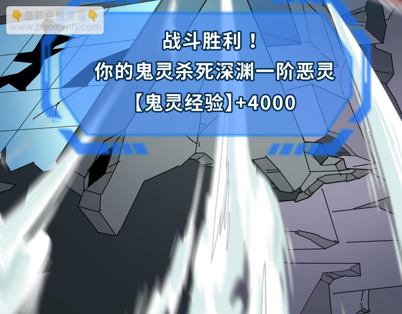 🍛全球诡异时代 第66话 江薇的复仇 第44页