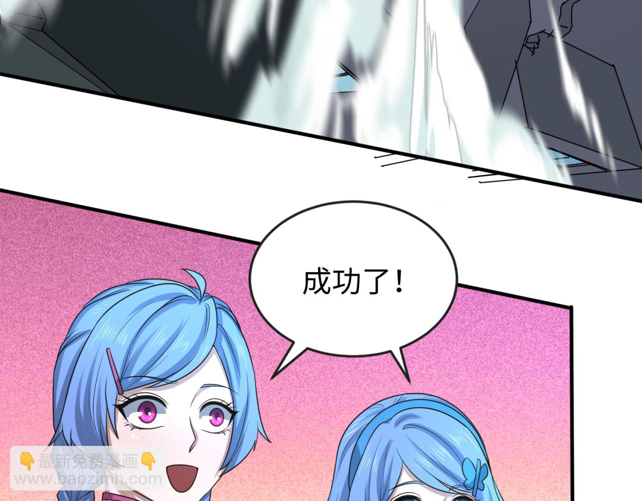 🍛全球诡异时代 第66话 江薇的复仇 第45页
