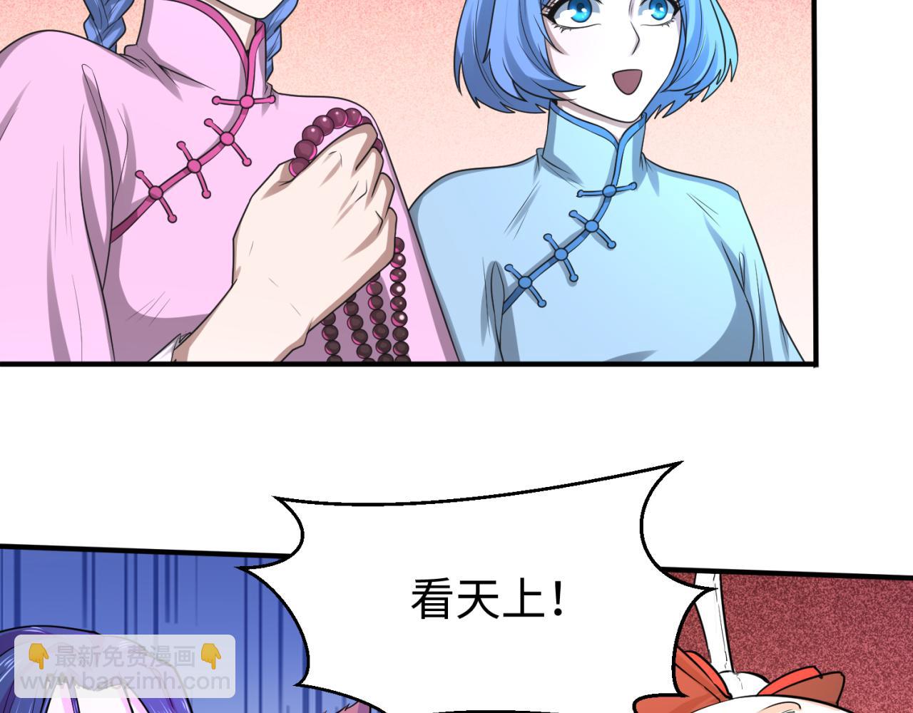 🍛全球诡异时代 第66话 江薇的复仇 第46页