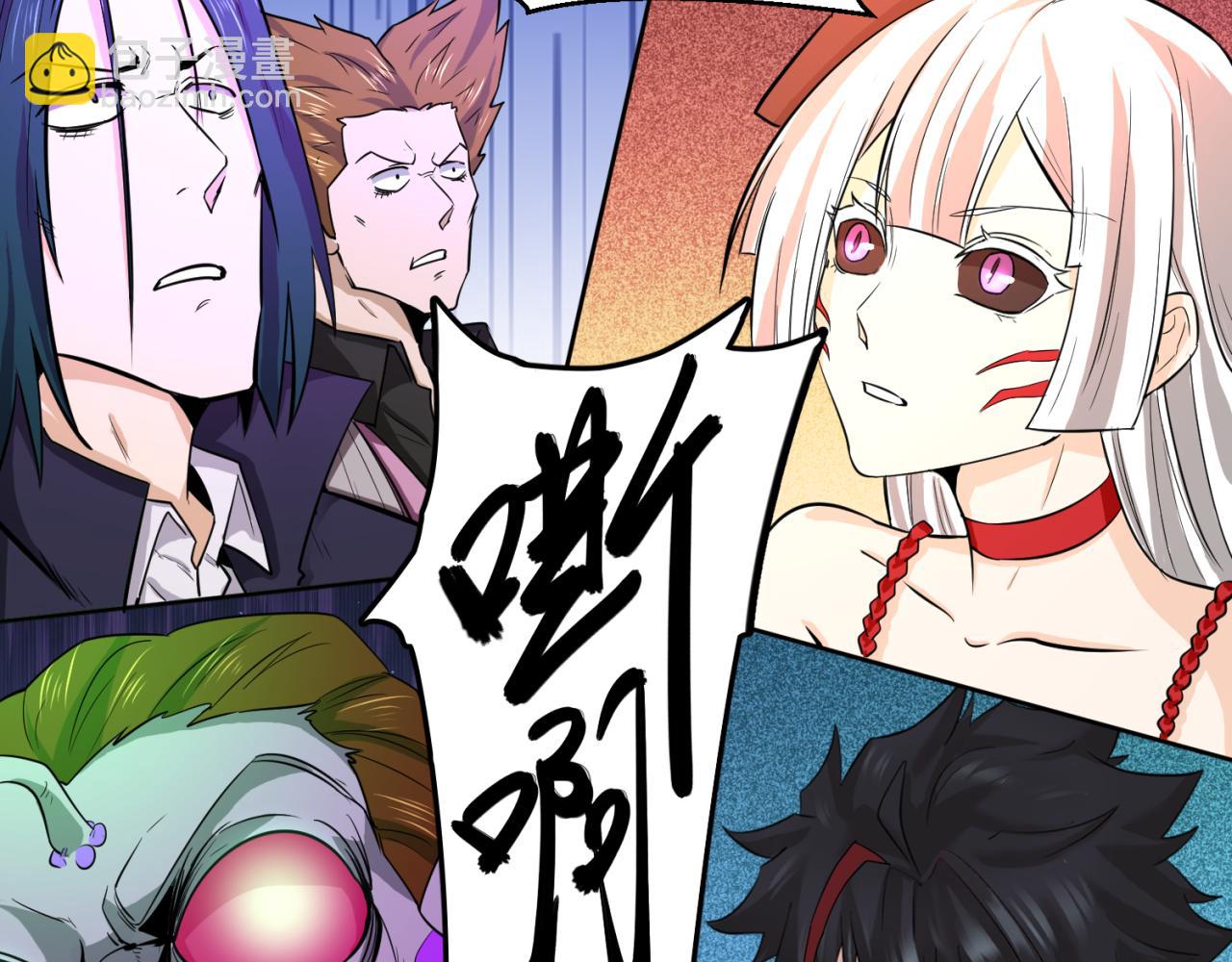 🍛全球诡异时代 第66话 江薇的复仇 第47页