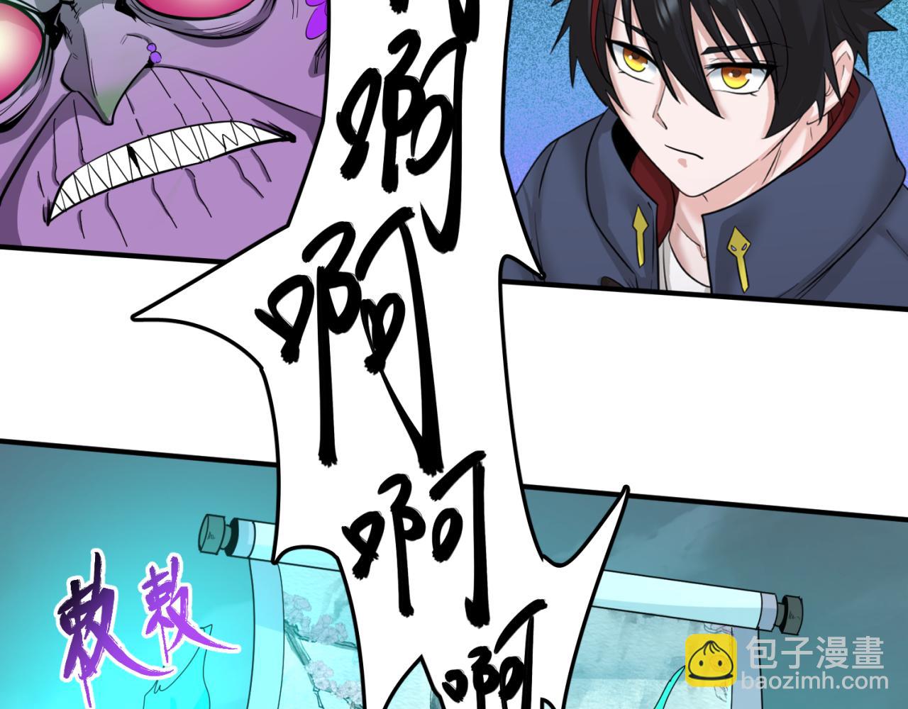 🍛全球诡异时代 第66话 江薇的复仇 第48页