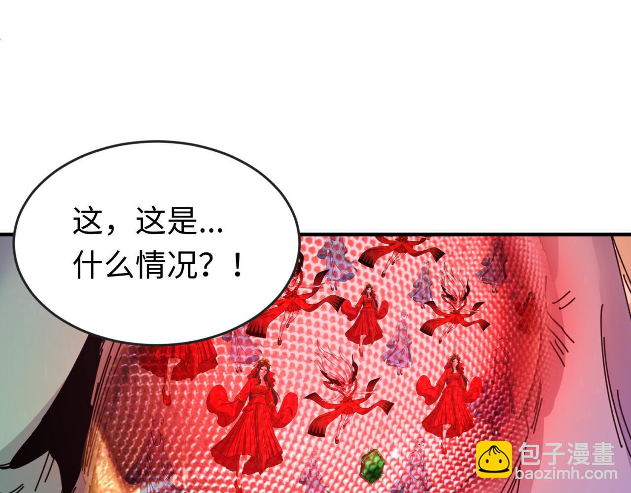 🍛全球诡异时代 第66话 江薇的复仇 第5页