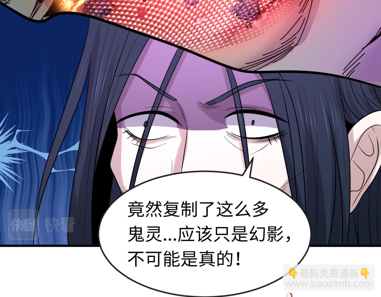 🍛全球诡异时代 第66话 江薇的复仇 第6页