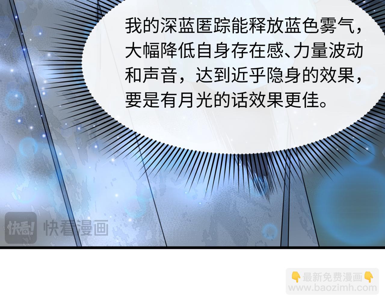 🍛全球诡异时代 第504话 扶桑篇-黑魔仙vs魔法少女！ 第18页