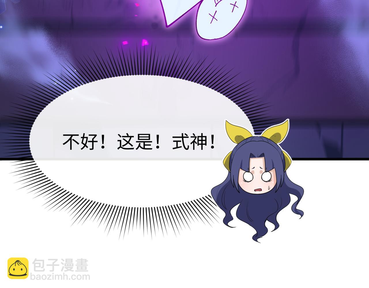 🍛全球诡异时代 第504话 扶桑篇-黑魔仙vs魔法少女！ 第22页