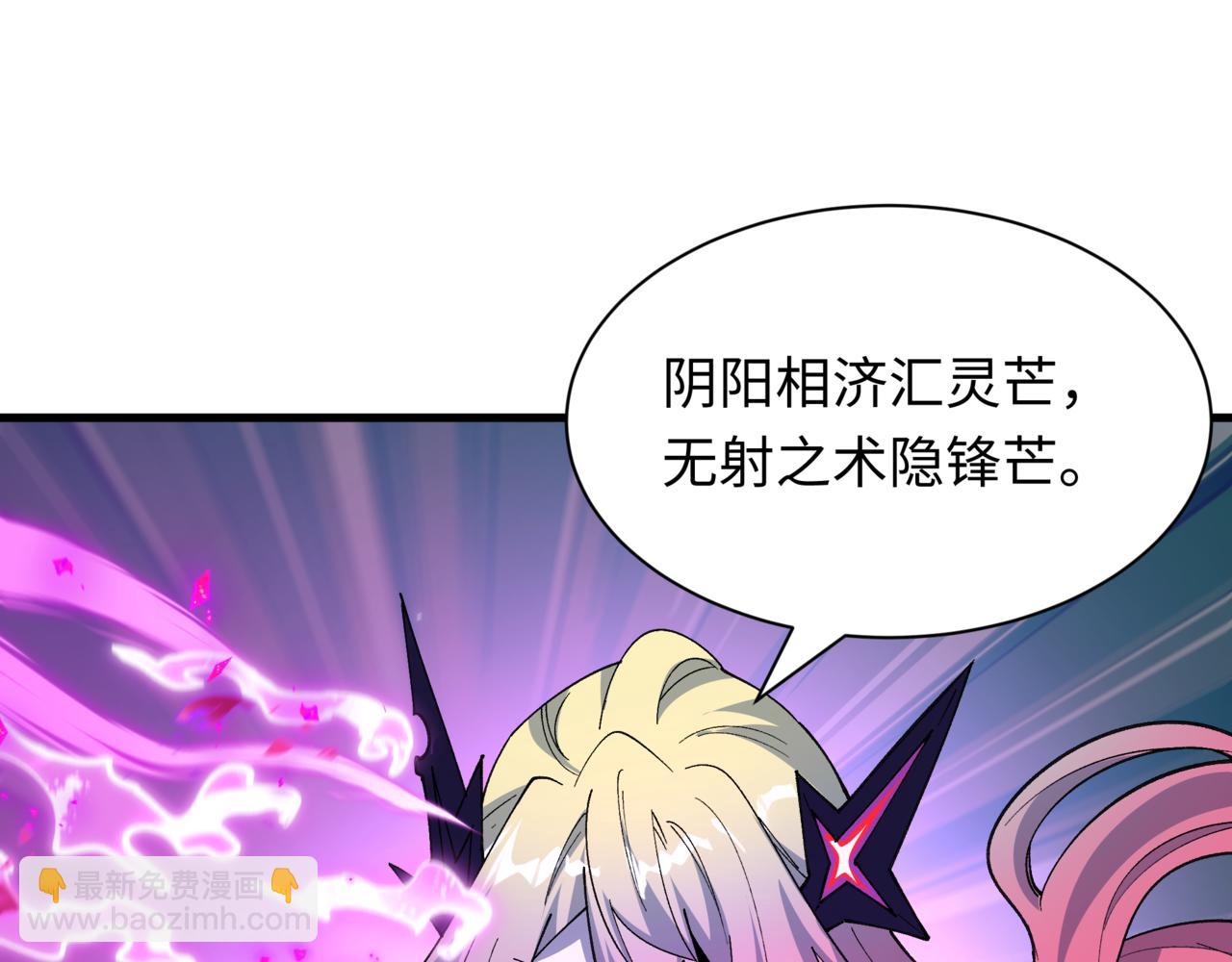 🍛全球诡异时代 第504话 扶桑篇-黑魔仙vs魔法少女！ 第24页